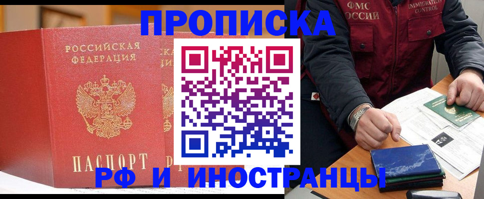 прописка паспорт в Енисейске