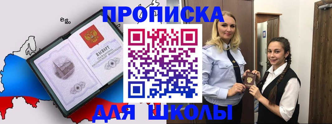 временная регистрация госуслуги в Енисейске