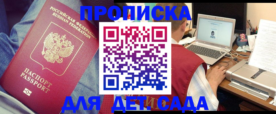 временная регистрация законно в Енисейске